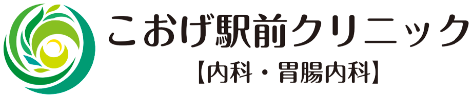 こうげ駅前クリニック